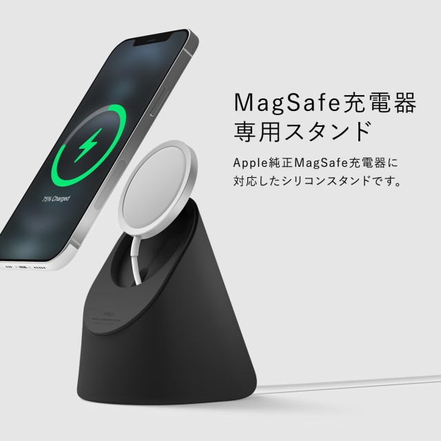 MagSafe スタンド iPhone12 各種 MagSafe充電器 用 シリコン 卓上 充電スタンド マグセーフ 充電 ワイヤレス スマホ充電  スマホスタンド ケーブル 収納 スマホ充電スタンド [ iPhone12 Pro Max / iPhone12Pro /iPhone12 mini  アイフォン12 対応 ] elago MS1 CHARGING ...