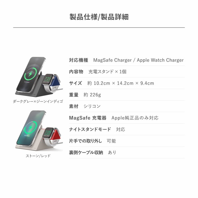 MagSafe 充電器 / Apple Watch 磁気充電ケーブル スタンド トレー