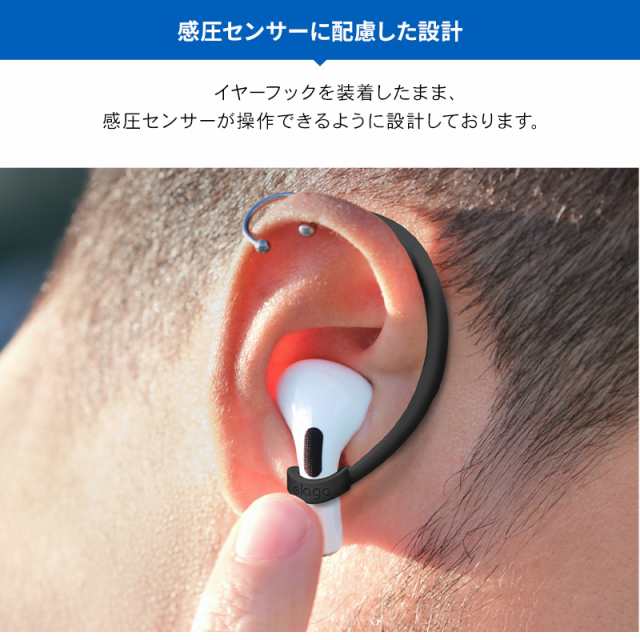 AirPods 3 / Pro イヤーピース イヤホン 落下防止 アクセサリー イヤーチップ フック アクセサリ 耳掛け型 紛失防止 イヤーフック [  Appの通販はau PAY マーケット - comwap