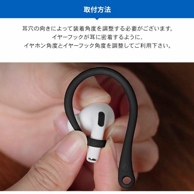 AirPods 3 / Pro イヤーピース イヤホン 落下防止 アクセサリー イヤーチップ フック アクセサリ 耳掛け型 紛失防止 イヤーフック [  Appの通販はau PAY マーケット - comwap