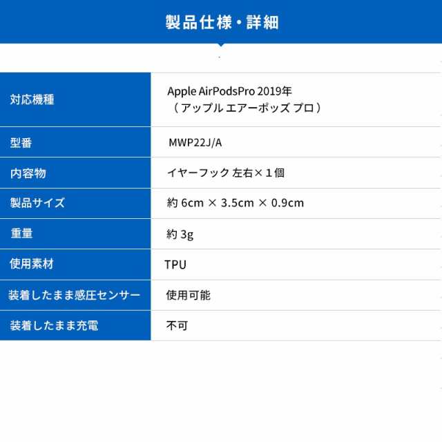 AirPods 3 / Pro イヤーピース イヤホン 落下防止 アクセサリー イヤーチップ フック アクセサリ 耳掛け型 紛失防止 イヤーフック [  Appの通販はau PAY マーケット - comwap