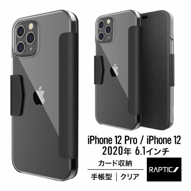 iPhone12Pro / iPhone12 ケース 手帳型 背面 クリア 携帯ケース