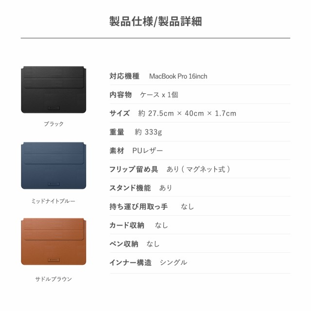 MacBook Pro  / インチ ケース レザー カバー スタンド 機能付き