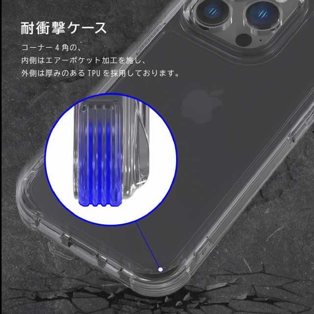 iPhone 14 Pro Max ケース クリア カバー 耐衝撃 ハイブリッド 透明