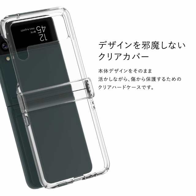 Galaxy Z Flip3 5G ケース クリア ストラップホール 付 薄型 透明