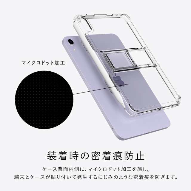 iPad mini A17 Pro 2024 ケース クリア スタンド 付 Apple iPad mini A17 Pro 2024 ケース クリア スタンド 付 Apple