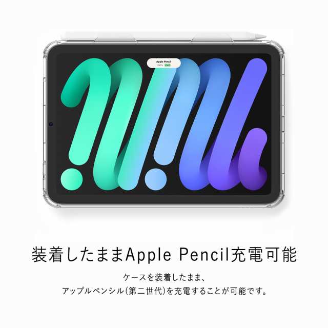 iPad mini 6 2021 ケース クリア スタンド 付 Apple Pencil 第2世代 充電 可能 クリアケース ペンホルダー 付 薄型  透明 耐衝撃ケース の通販はau PAY マーケット - comwap | au PAY マーケット－通販サイト