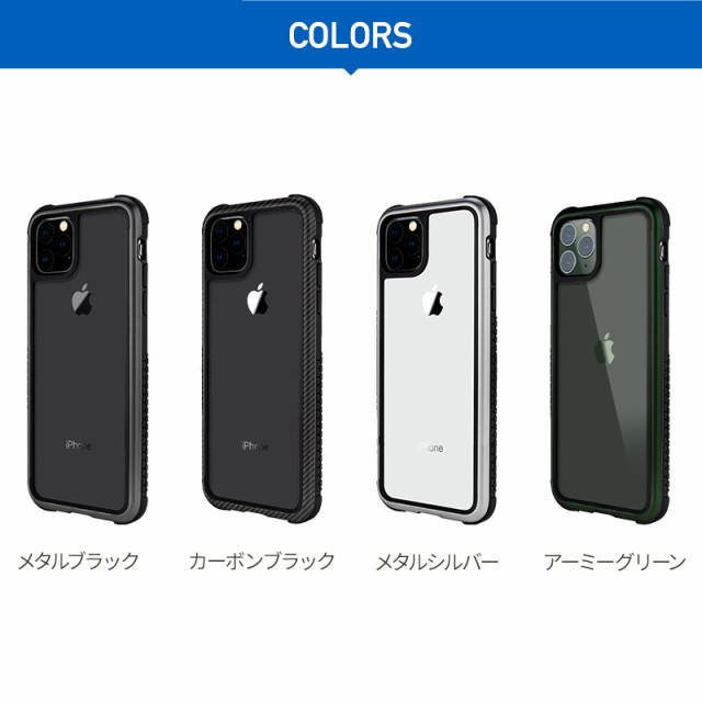 iPhone 11 Pro Max ガラスケース 耐衝撃 クリア 衝撃 吸収 アルミ