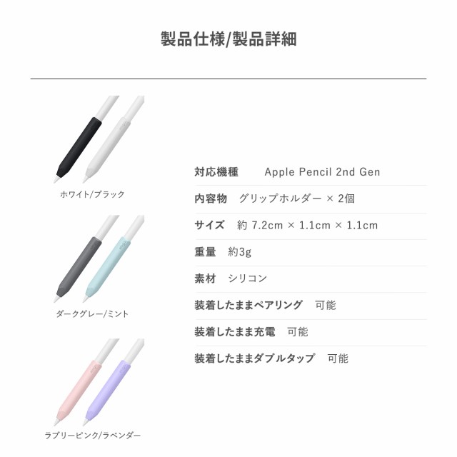 Apple Pencil Pro / 第2世代 第1世代 グリップ シンプル