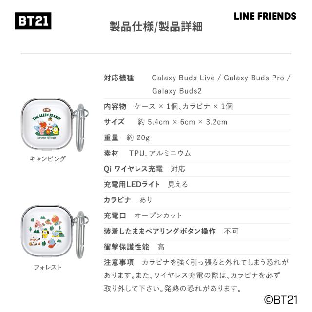 Galaxy Buds 2 Buds Live Buds Pro ケース クリア BT21 公式 グッズ