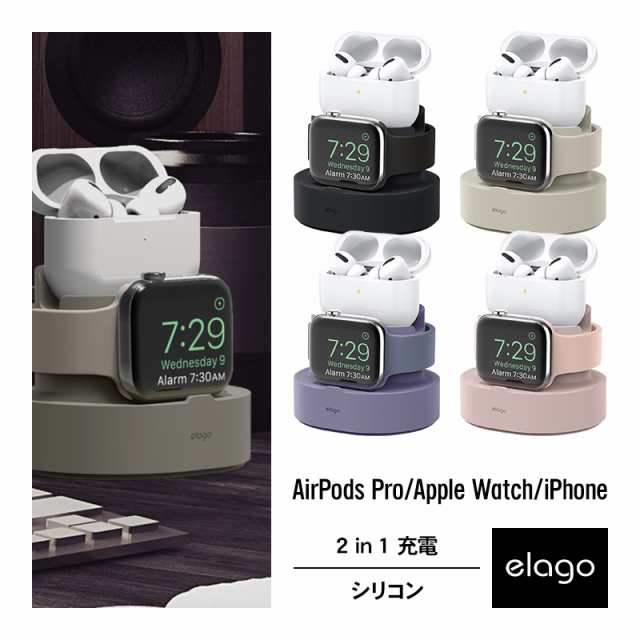 AirPods Pro / Apple Watch 2in1 充電 スタンド 純正 USB-C - Lightning ケーブル のみ対応 [  AirPodsPro  AppleWatch SE Series 6 / 5 の通販はau PAY マーケット - comwap
