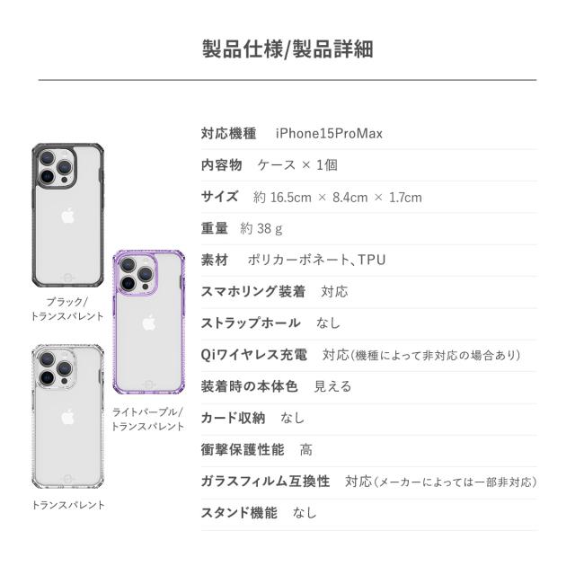 Pthc iPhone15ProMax ケース 耐衝撃 側面 ソフト TPU 背面 ハード クリア カバー 抗菌 加工 リサイクル 素材 黄ばみにくい 透明  スマホケース [ Apple iPhone15 ProMax アイフォン15 プロマックス 対応 ] ITSKINS HYBRID R //  CLEARの通販はau PAY マーケット -