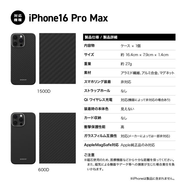 iPhone 16 Pro Max ケース MagSafe 対応 カーボン 調 アラミド繊維 薄型 軽量 スマホケース マグセーフ 耐衝撃 スマホカバー [ iPhone16ProMax アイフォン 16 プロマックス 対応 ] MagEasy Kev M_6