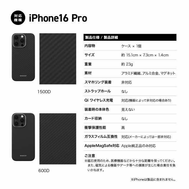 iPhone 16 Pro ケース MagSafe 対応 カーボン 調 アラミド繊維 薄型 軽量 スマホケース マグセーフ 耐衝撃 スリム スマホカバー [ iPhone