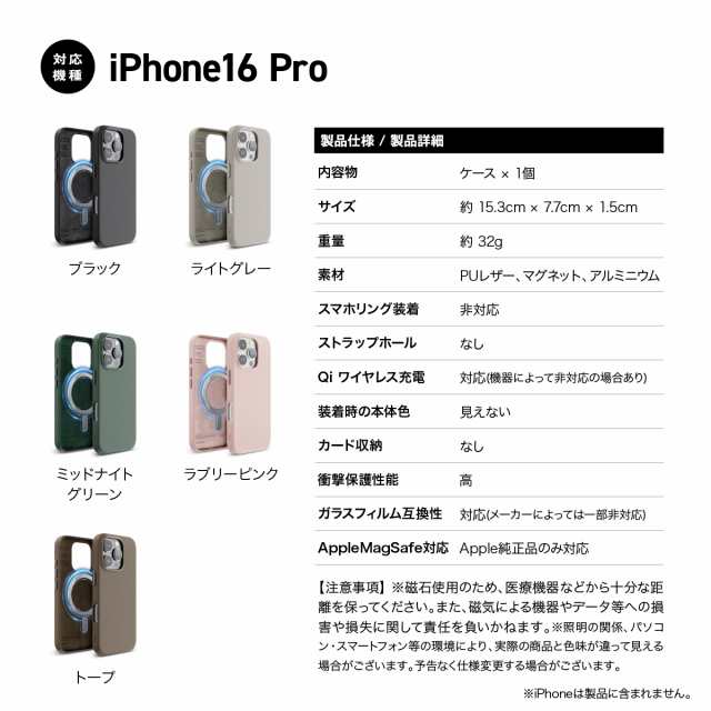 iPhone 16 Pro ケース MagSafe 対応 レザー 耐衝撃 スマホケース マグセーフ スマホカバー レザーケース [ iPhone16Pro アイフォン 16 プロ 対応 ] elago MAGNETIC LEATHER CASEの通販は