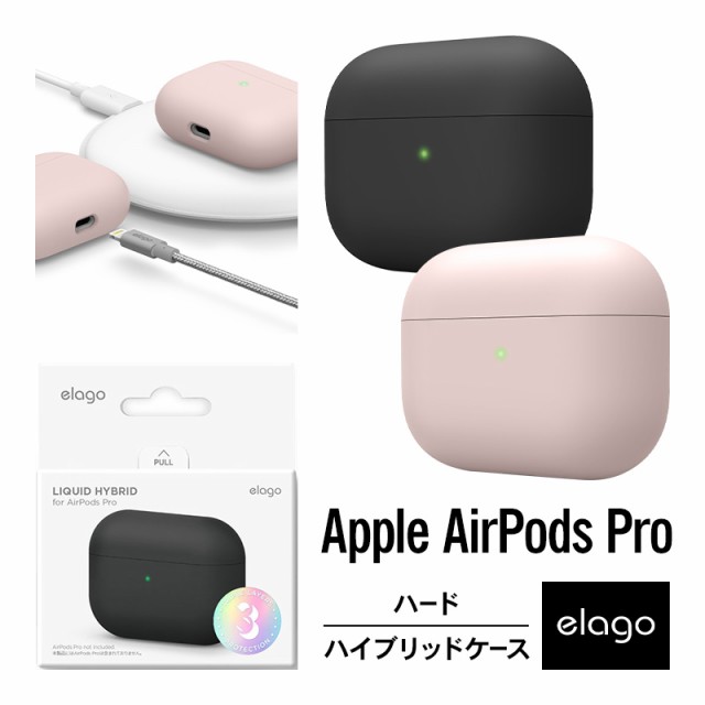 AirPods Pro ケース 耐衝撃 シンプル ハイブリッド ハード カバー 衝撃 吸収 スリム ソフト コーティング ケースカバー 傷防止 保護  アクセサリー Qi ワイヤレス 充電 対応 [ Apple AirPodsPro MWP22J/A エアーポッズ プロ エアーポッズプロ 対応 ]  ...