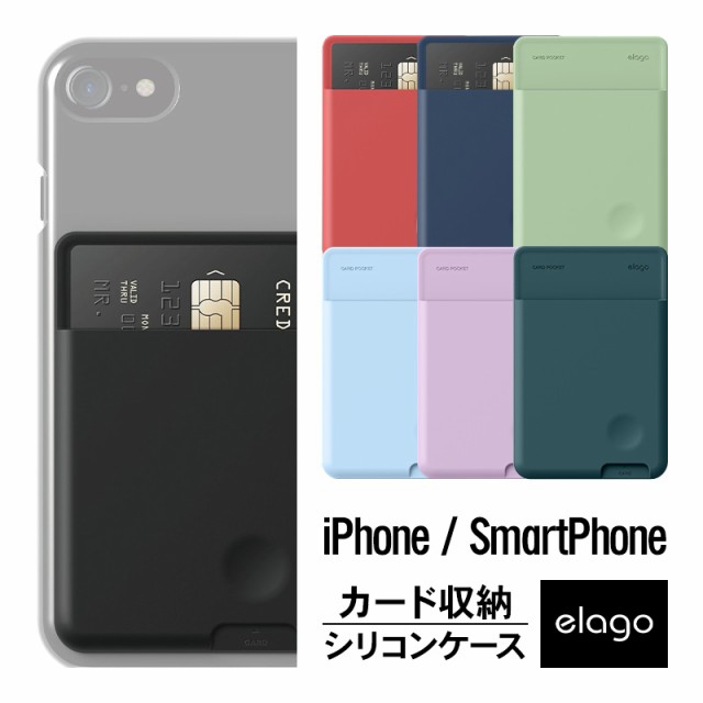 スマホ カードケース 貼り付け スマホ 背面 カード収納 ポケット 高品質 シリコン 使用 各種 スマートフォン 対応 スリム 薄型 背面ポケの通販はau Pay マーケット Comwap