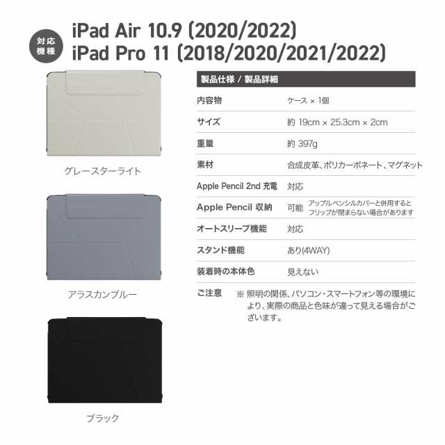 iPad Air 2024 M2 11 / 10.9 & iPadPro11 ケース 手帳型 4WAY スタンド付き 保護 カバー 動画視聴 タイピング 目線 高い スタンド [ iPad