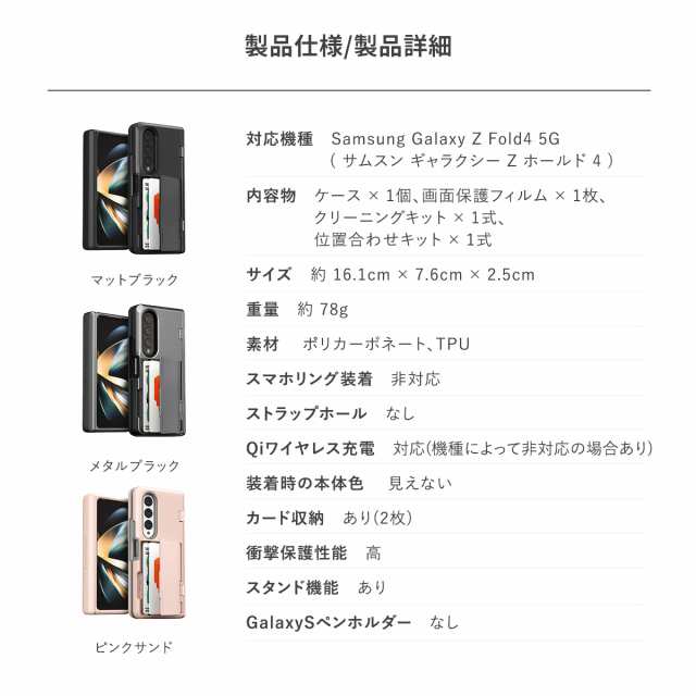 Galaxy Z Fold4 5G ケース 耐衝撃 ストラップホール 付 ヒンジ 保護