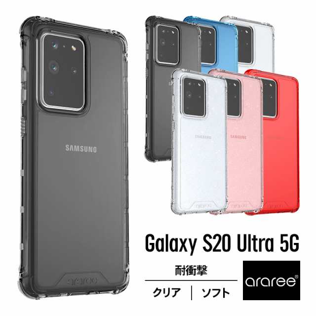 Galaxy S20 Ultra ケース 5G 耐衝撃 クリア 衝撃 吸収 薄型 スリム TPU