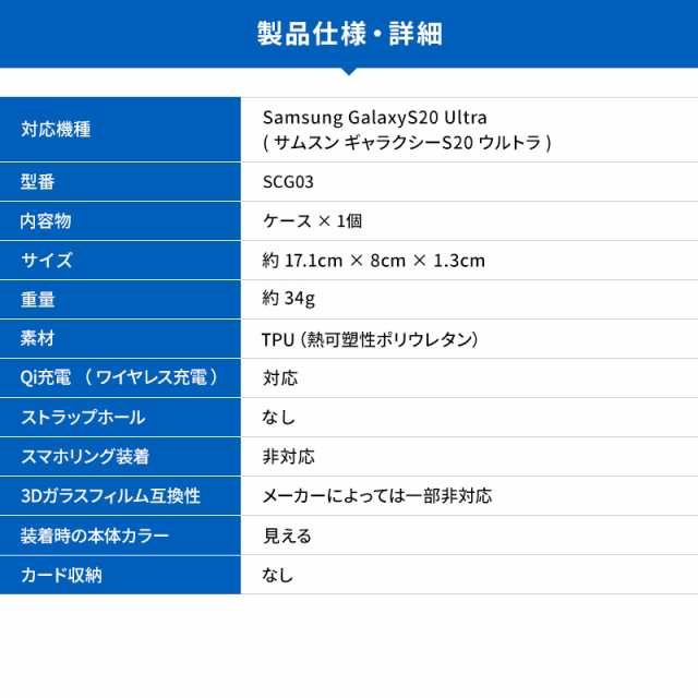 Galaxy S20 Ultra ケース 5G 耐衝撃 クリア 衝撃 吸収 薄型 スリム TPU