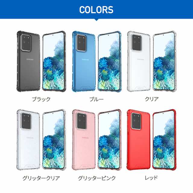 Galaxy S20 Ultra ケース 5G 耐衝撃 クリア 衝撃 吸収 薄型 スリム TPU