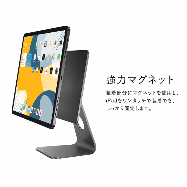 iPad Air 13インチ iPadPro12.9 2022 スタンド マグネット 式 アルミニウム 使用 滑り止め 付 シンプル おしゃれ  アルミスタンド ケーの通販はau PAY マーケット comwap au PAY マーケット－通販サイト