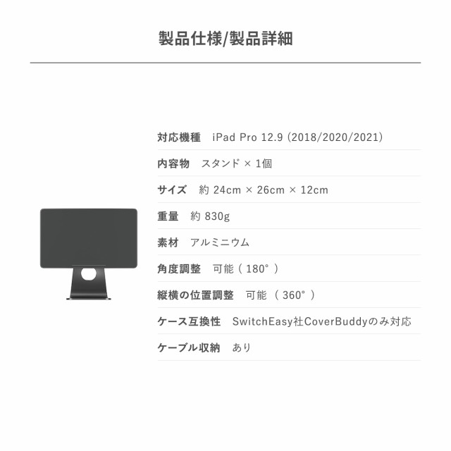 iPad Air 13インチ / iPadPro12.9 2022 スタンド マグネット 式 アルミニウム 使用 滑り止め 付 シンプル おしゃれ アルミスタンド ケー