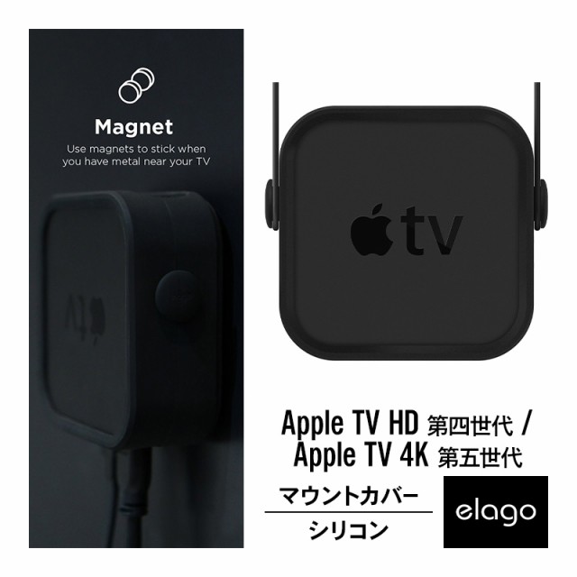 Apple TV 4K 2021 AppleTV HD マウント カバー シリコン ホルダー