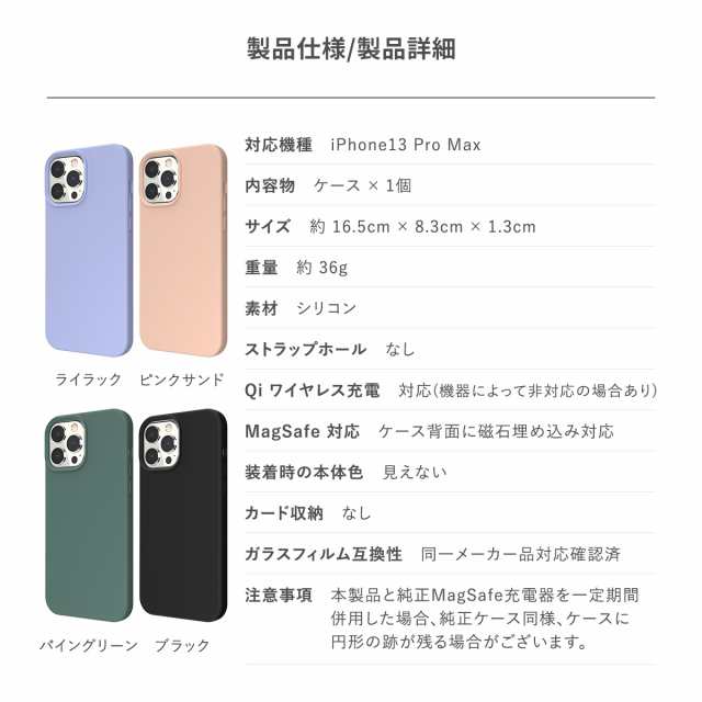 iPhone13Pro Max ケース シリコン MagSafe対応 マグネット リング 内蔵