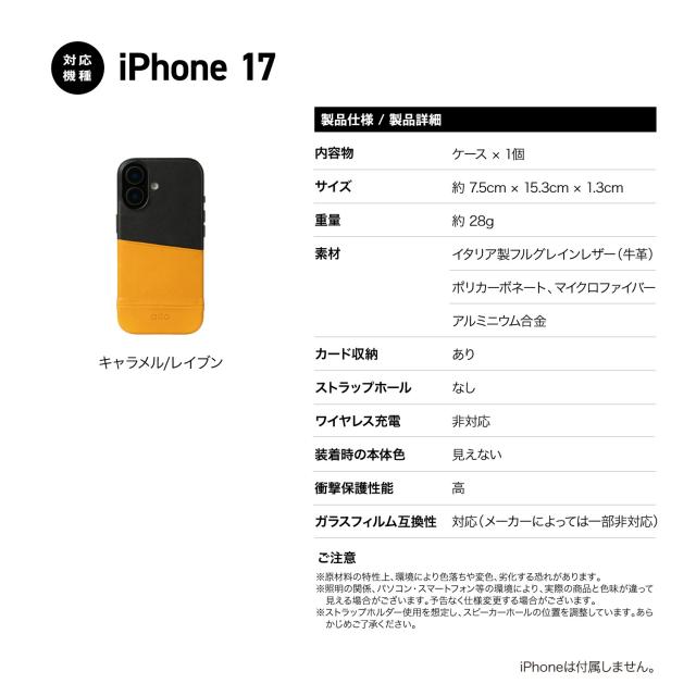 iPhone 17 ケース レザー 本革 カード入れ 耐衝撃 スマホケース イタリア 製 フルグレイン 革 携帯ケース [ iPhone17 アイフォン17 対応 ] Alto Metro Leather Wallet Case｜詳細画像