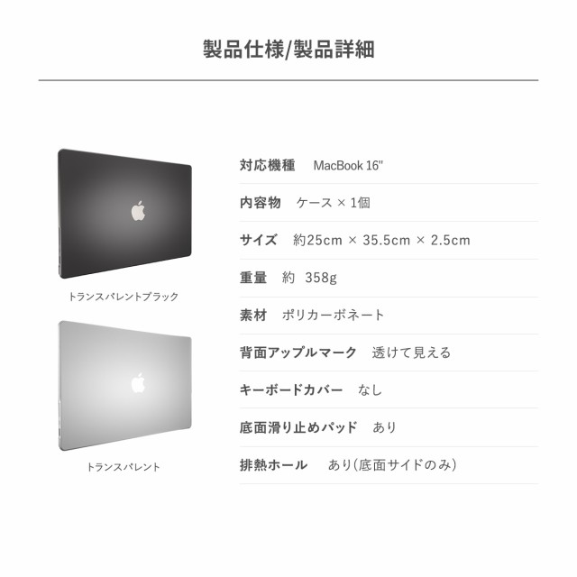 MacBook Pro 16インチ ケース フロスト クリア 排熱口 付き 半透明