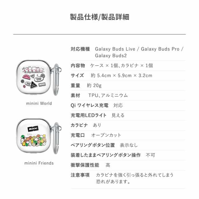 Galaxy Buds 2 /Buds Live /Buds Pro ケース クリア ラインフレンズ