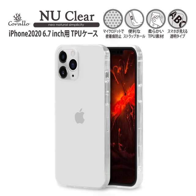 Iphone12promax ケース クリア ソフト 携帯ケース 耐衝撃 衝撃 吸収 Tpu 薄型 スリム 透明 カバー ストラップホール 付き 対衝撃 スマホの通販はau Pay マーケット Comwap