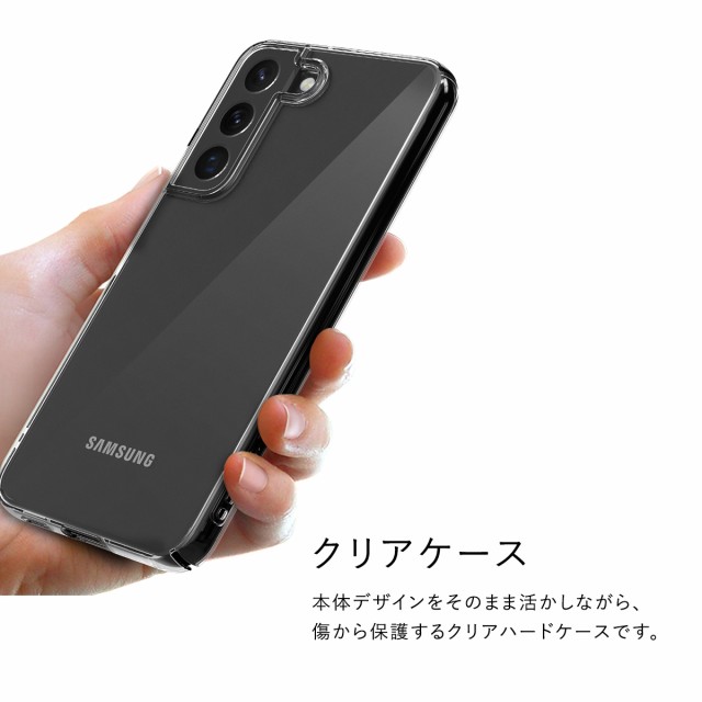 Galaxy S22 5G ケース クリア ストラップホール 付 薄型 透明