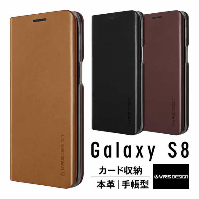 Galaxy S8 ケース 手帳型 本革 ハンドメイド 高級 レザー ベルトなし マグネット なし 薄型 スリム 手帳 カバー ギャラクシーS8 SC-02J S