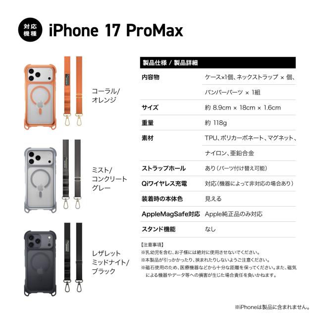 iPhone 17 Pro Max ケース クリア ショルダー ストラップ MagSafe 対応 耐衝撃 スマホケース マグセーフ 透明 頑丈 ショルダーケース [ iPhone17ProMax 対応  携帯ケース ] MagEasy Odyssey +Strap M