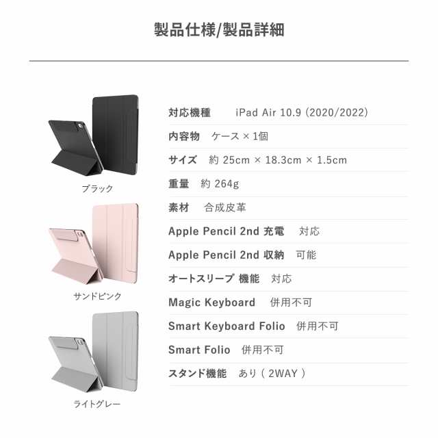 iPad Air 第5世代 / Air4 ケース 手帳型 オートスリープ 対応 スリム