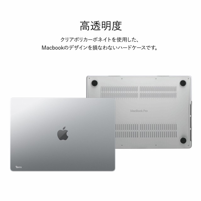 年間定番 ハードカバー 透明 MacBookPro 14インチ クリア 傷防止