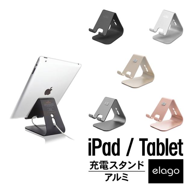 タブレット スタンド アルミ Ipad 充電 スタンド 高級 ピュアアルミ 使用 アルミスタンド 各種 Ipad タブレット Pc 対応 おしゃれ シンプの通販はau Pay マーケット Comwap