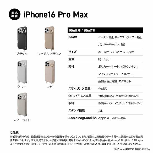 iPhone 16 Pro Max ケース MagSafe 対応 ショルダー ストラップ 付き カード 収納 レザー スマホケース カードケース ポーチ付き 財布 ス