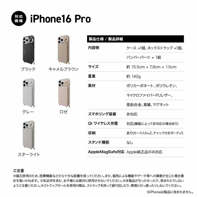 iPhone 16 Pro ケース MagSafe 対応 ショルダー ストラップ 付き カード 収納 レザー スマホケース カードケース ポーチ付き 財布 スマホ