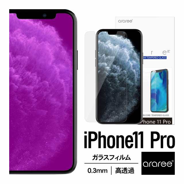 Iphone 11 Pro ガラスフィルム 指紋 防止 保護フィルム 防指紋 気泡防止 強化ガラス 保護フィルム 硬度 9h 高透過率 疎油性コーティング の通販はau Pay マーケット Comwap