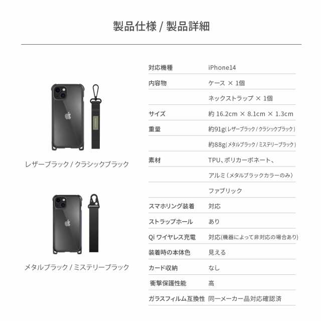 iPhone14 ケース カバー クリア 耐衝撃 米軍MIL規格 肩掛け 首かけ 斜