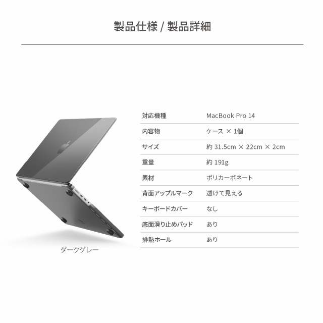 MacBook Pro 14 / 14インチ ケース クリア 排熱口 付き 半透明