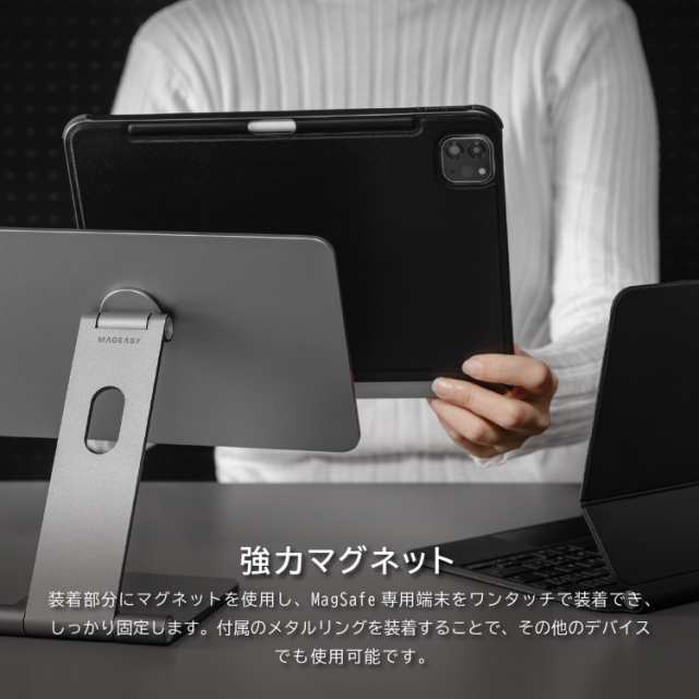 可能オートスリープ機能【SwitchEasy】 iPad Air 第5世代 Air4 /iPad Pr