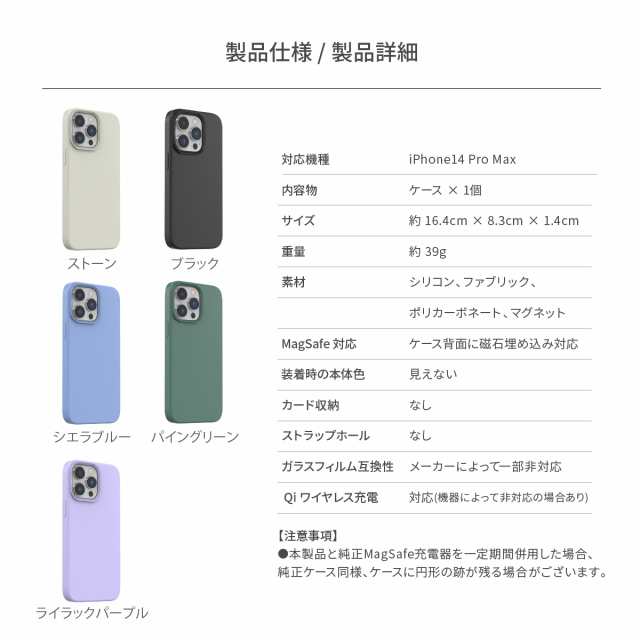 iPhone 14 Pro Max ケース シリコン カバー MagSafe 対応 マグネット 内蔵 シンプル スマホケース MagSafe対応 磁石  付 スマホカバー マの通販はau PAY マーケット comwap au PAY マーケット－通販サイト