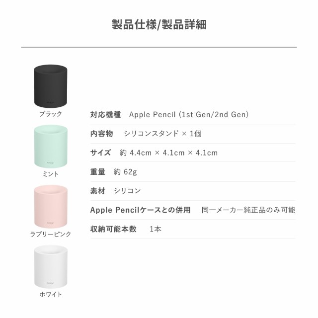 Apple Pencil 第2世代 / 第1世代 スタンド ホルダー シリコン 製 ...