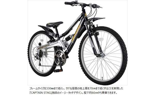 子供用 自転車 キャプテンスタッグ ダートキングWサス ATB 330 ブラック/シルバー 26型 外装18段変速 CAPTAIN STAG お店受取り限定の通販はau  PAY マーケット - イオンバイク au PAY マーケット店