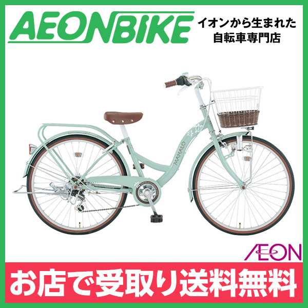 クーポン配布中 子供用 自転車 24インチ マハロ エル シーグリーン 24型 外装6段変速 お店受取り限定の通販はau Pay マーケット イオンバイク Au Pay マーケット店